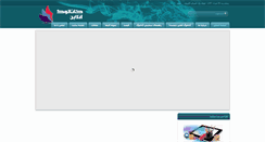 Desktop Screenshot of onlinecatalog.ir